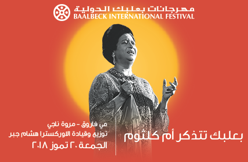 Oum-Kalthoum-Website-Picture-483-316