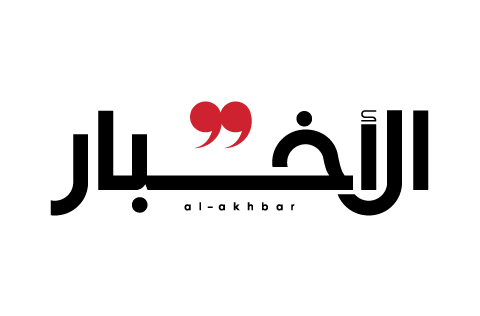 Al Akhbar 2019