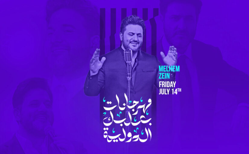 960x600-melhem